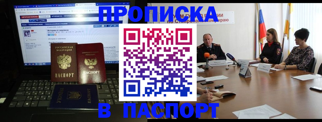 временная регистрация надежно в Мурманске