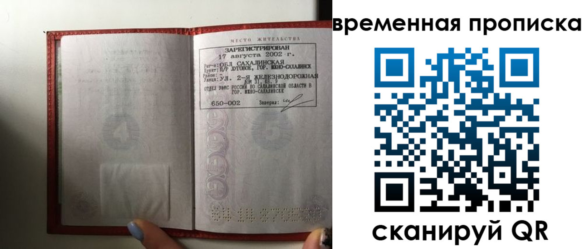 временная регистрация в квартире в Мурманске