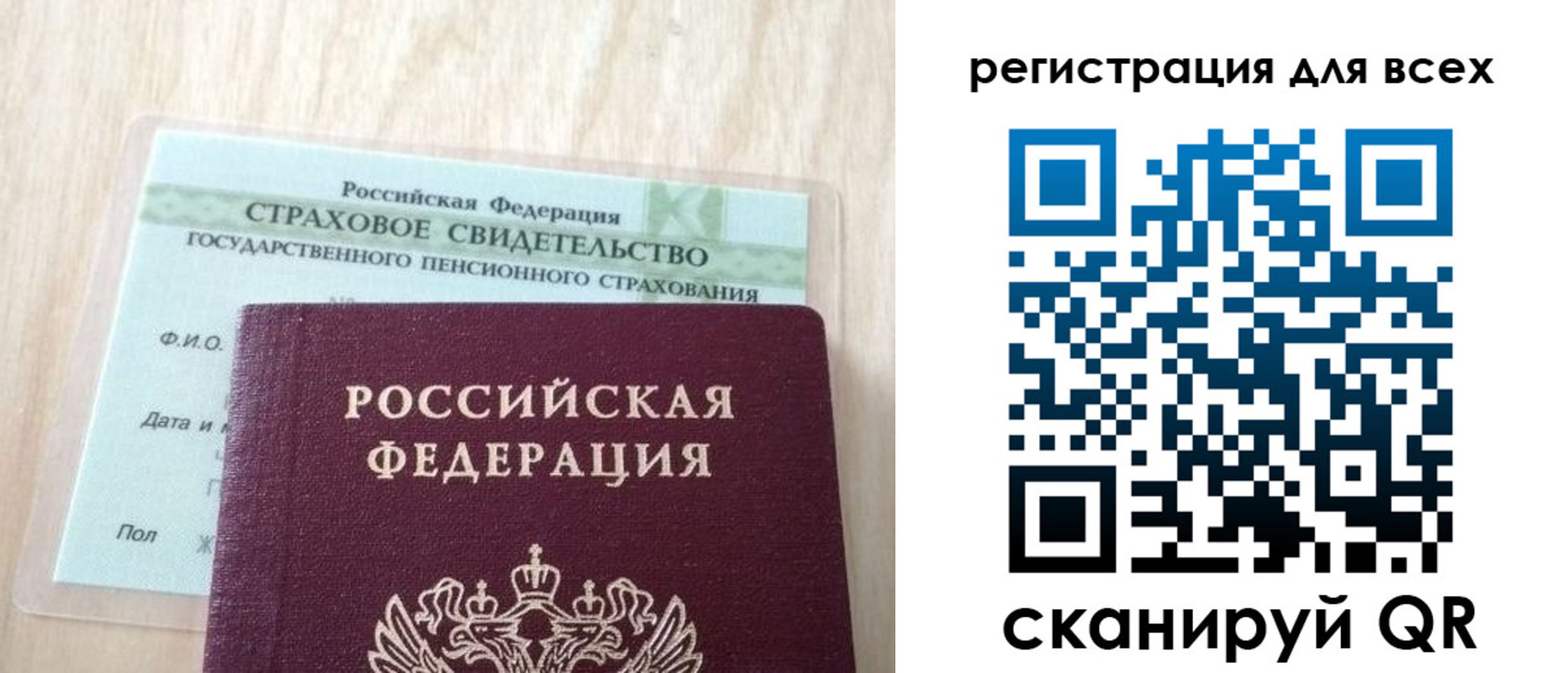 прописка в Мурманске