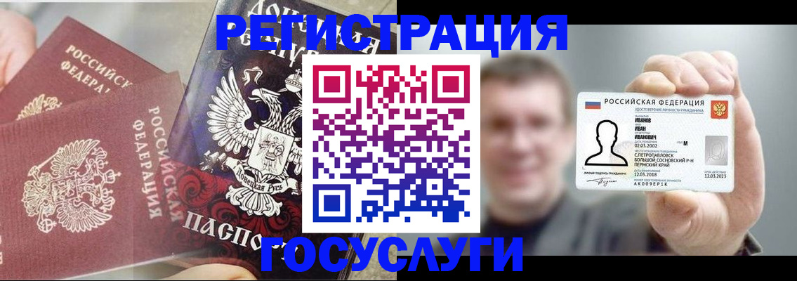 прописка для военкомата в Мурманске