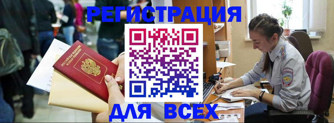 прописка для кредита в Мурманске