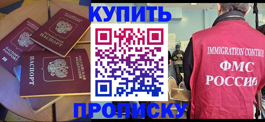 временная регистрация поиск в Мурманске