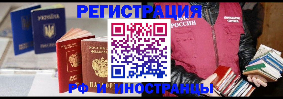 временная регистрация законно в Мурманске